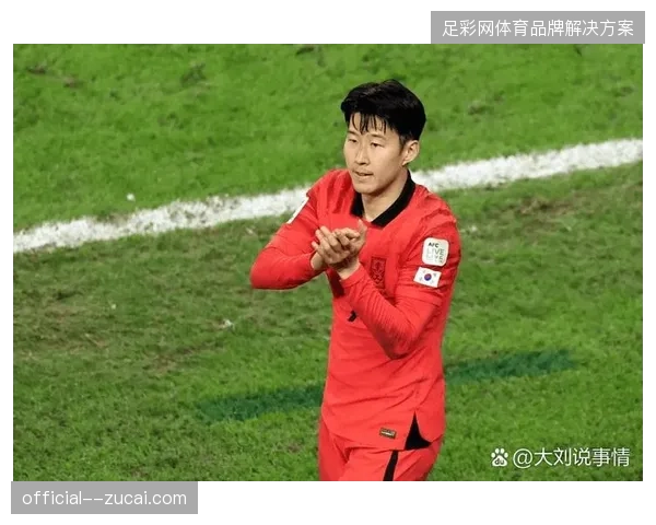 孙兴慜毫无悬念入选韩国队世预赛大名单，其在国家队的核心战术地位无可替代