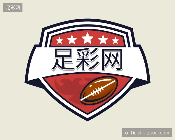 解读足彩网中国官网